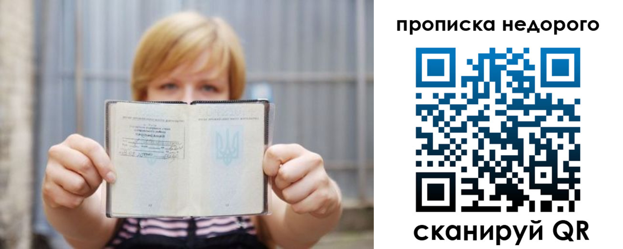 прописка штамп в Инте