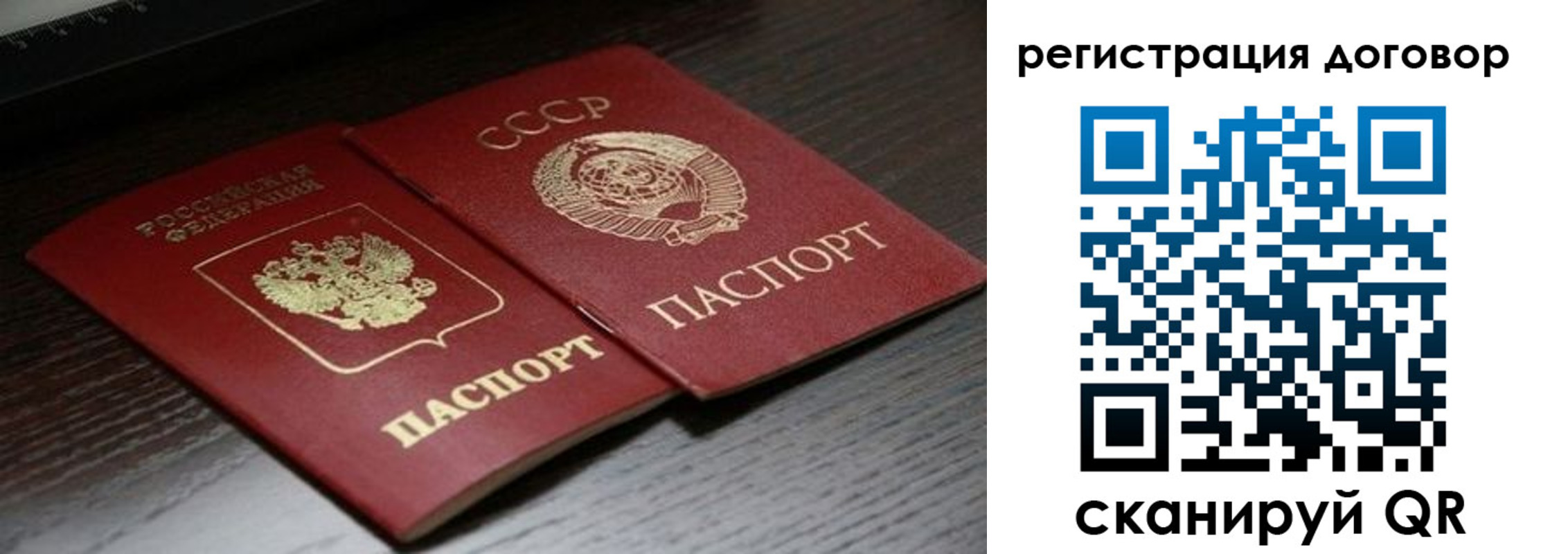 временная регистрация для школы в Инте